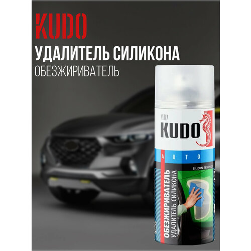 Удалитель силикона KUDO. Универсальный обезжириватель автомобильный