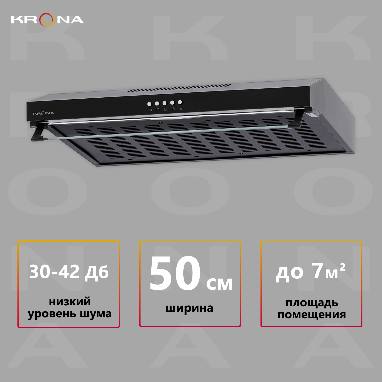 Вытяжка кухонная KRONA OSTEN 500 black PB