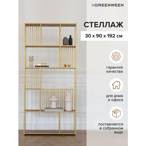 фото Металлический стеллаж золотой soho с полками из лдсп цвета робиния greenween
