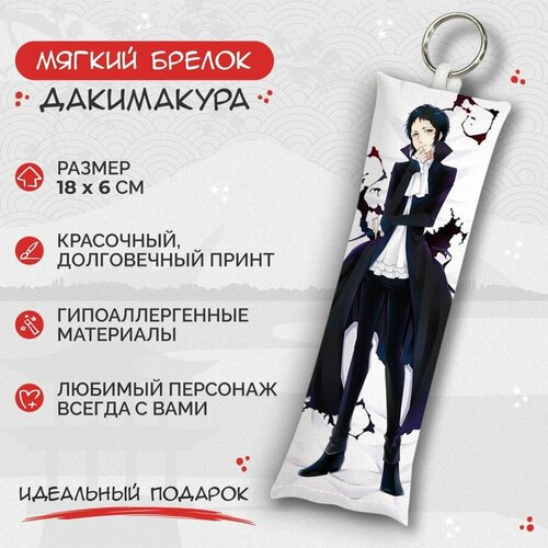 Брелок Anime Dakimakura, мультиколор