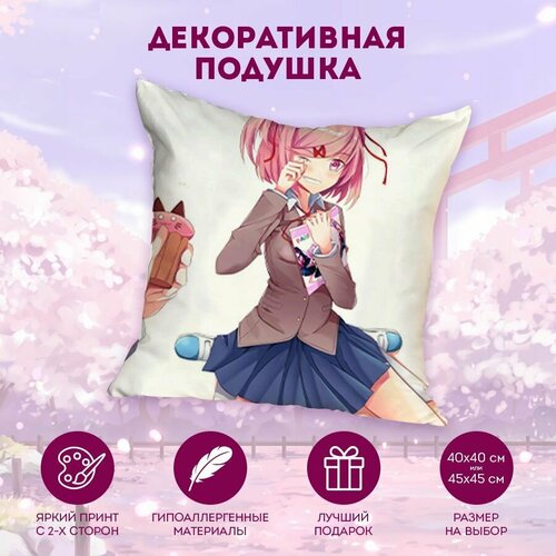 Декоративная подушка Doki doki Literature Club 40 см. MD0605