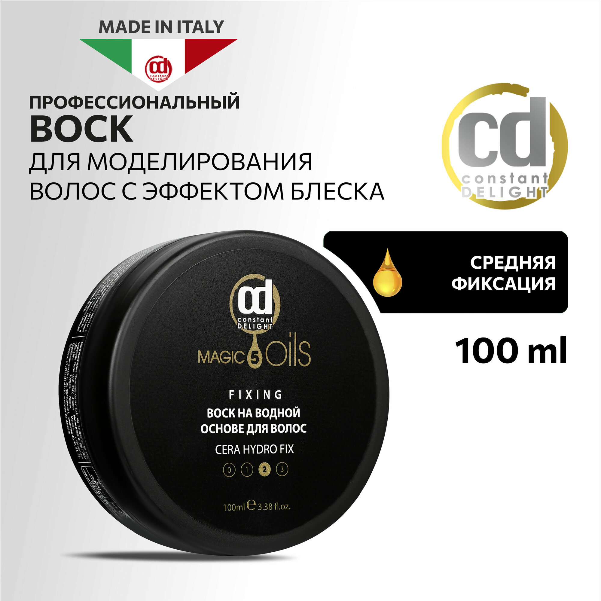 CONSTANT DELIGHT Воск на водной основе для волос средней фиксации 100 мл - фото №3