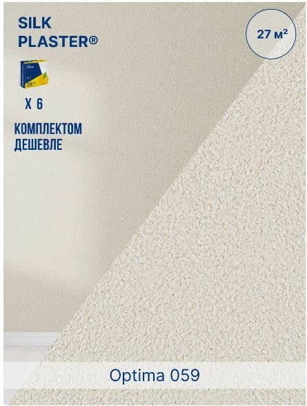 Жидкие обои Silk Plaster Оптима 059, комплект-6шт (до 27кв. м), оливково-бежевый