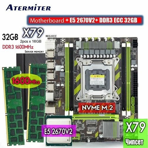 материнская плата atermiter x79 сокет 2011 процессор intel xeon e5 2670 v2 10 ядер 20 потоков Материнская плата Atermiter Intel X79, процессор Xeon E5 2670 V2, 32GB ОЗУ