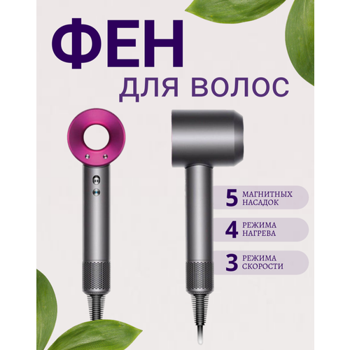 Фен для волос профессиональный с насадками 330000₽