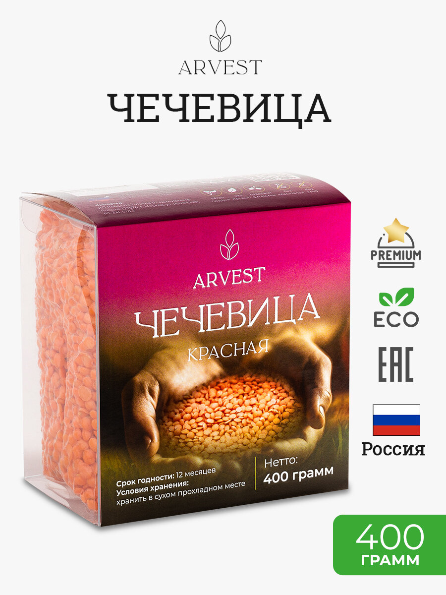 Чечевица красная "ARVEST" 400 гр.