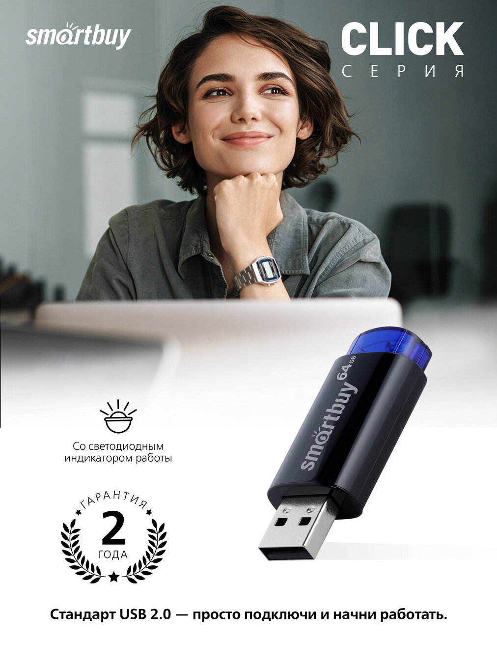 Флеш-накопитель USB 2.0 Smartbuy 64GB Click Black-Blue (SB64GBCL-B)