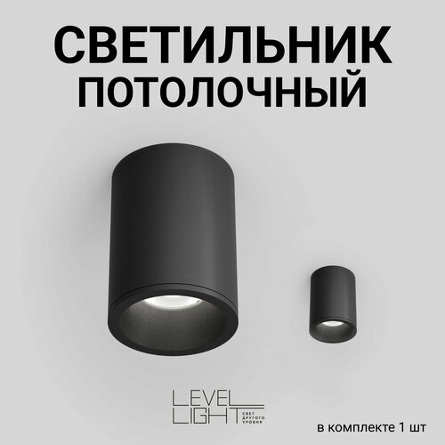 Накладной точечный светильник Level Light Tubo UP-S1004RB IP65 черный матовый спот круглый 2700₽