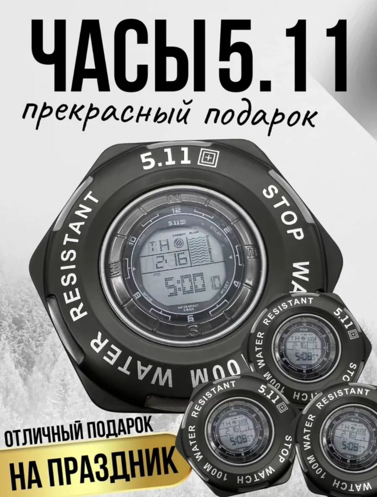 Наручные часы 5.11 Tactical
