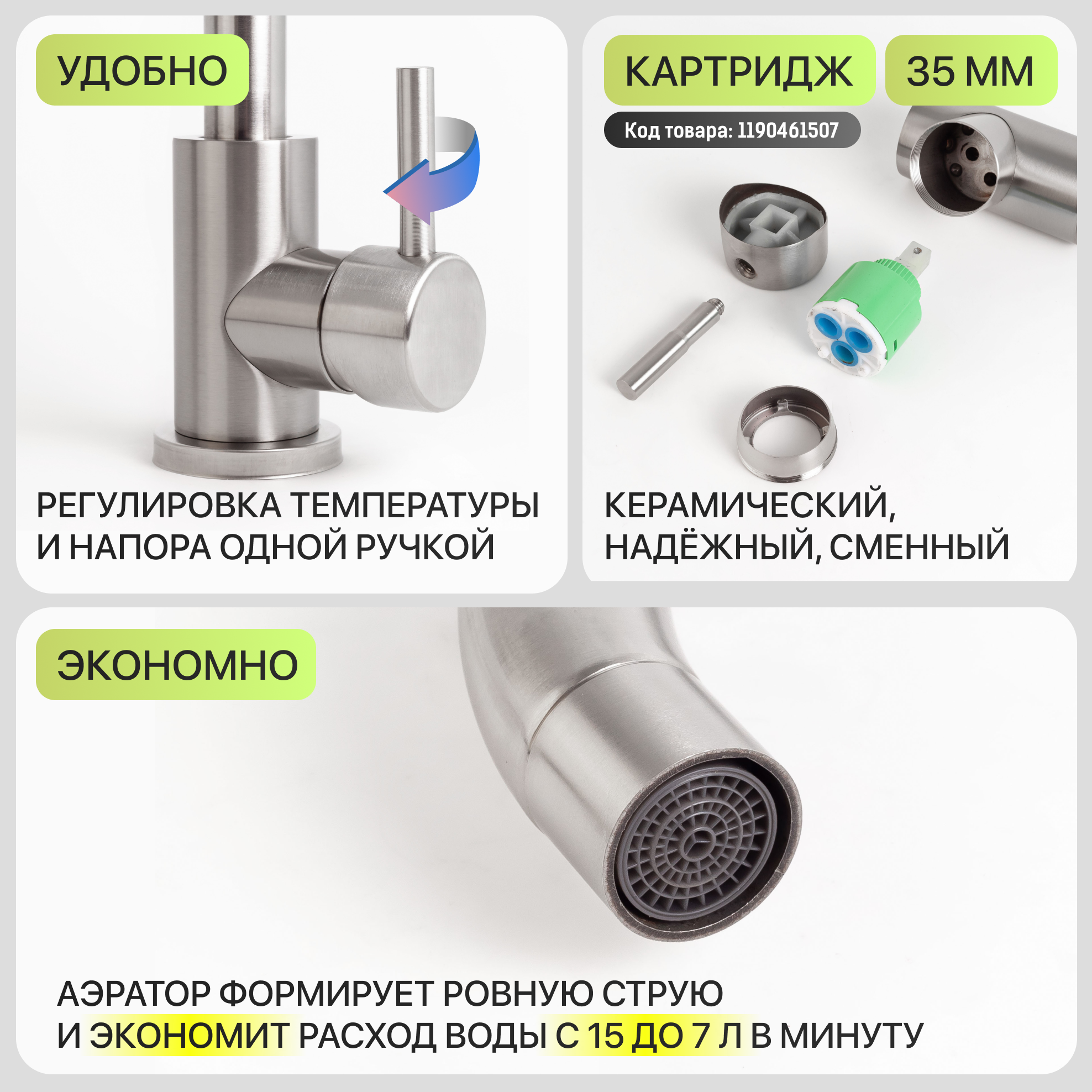 Смеситель Капитошка, для кухни/раковины, нержавеющая сталь/ код 13102 — фото 1