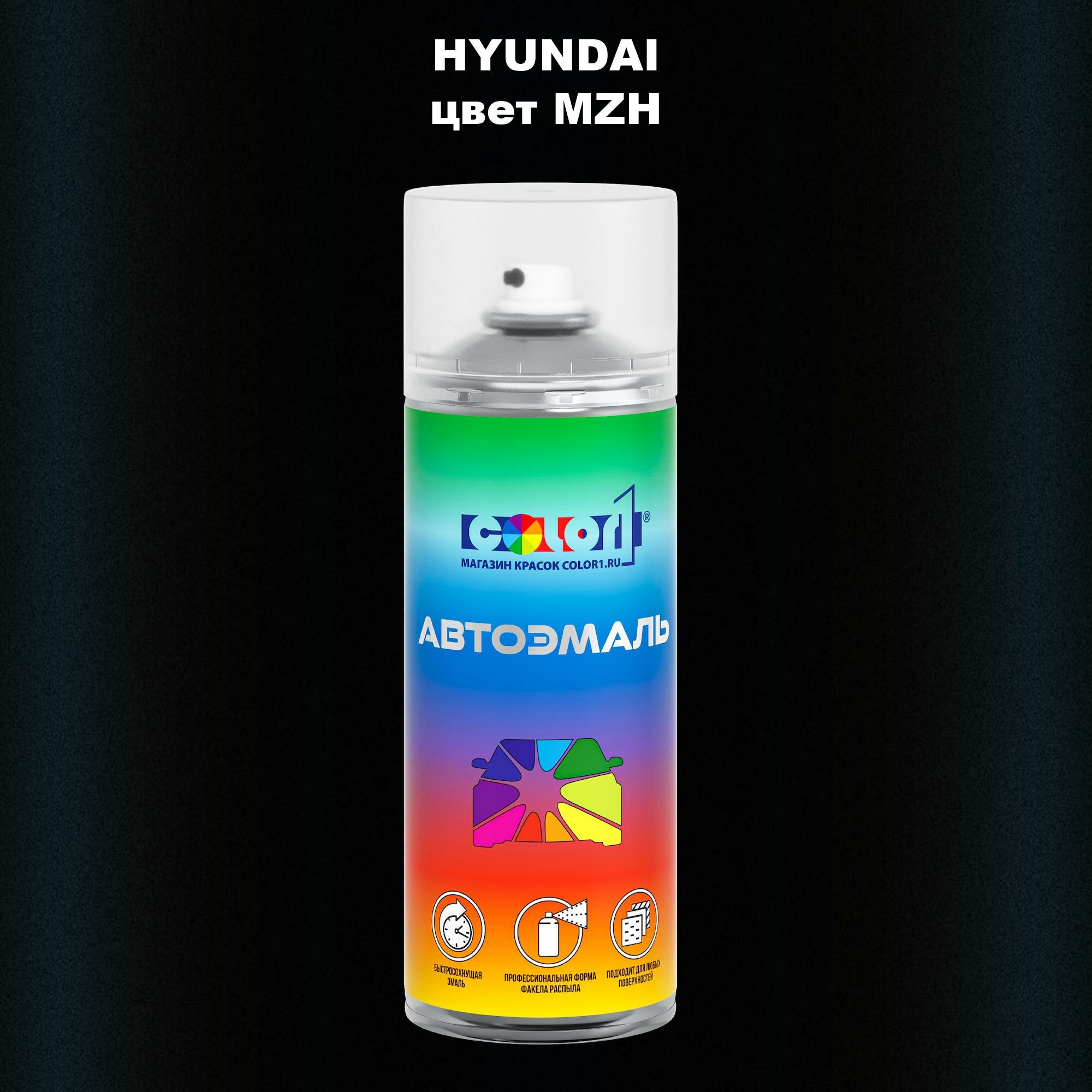 Аэрозольная краска 520мл, для HYUNDAI, цвет MZH - PHANTOM BLACK