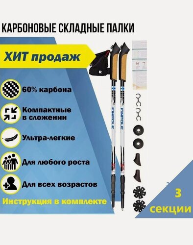 Изображение товара Палки для скандинавской ходьбы 3-секционные карбоновые Finpole Alpina T3 60% Carbon