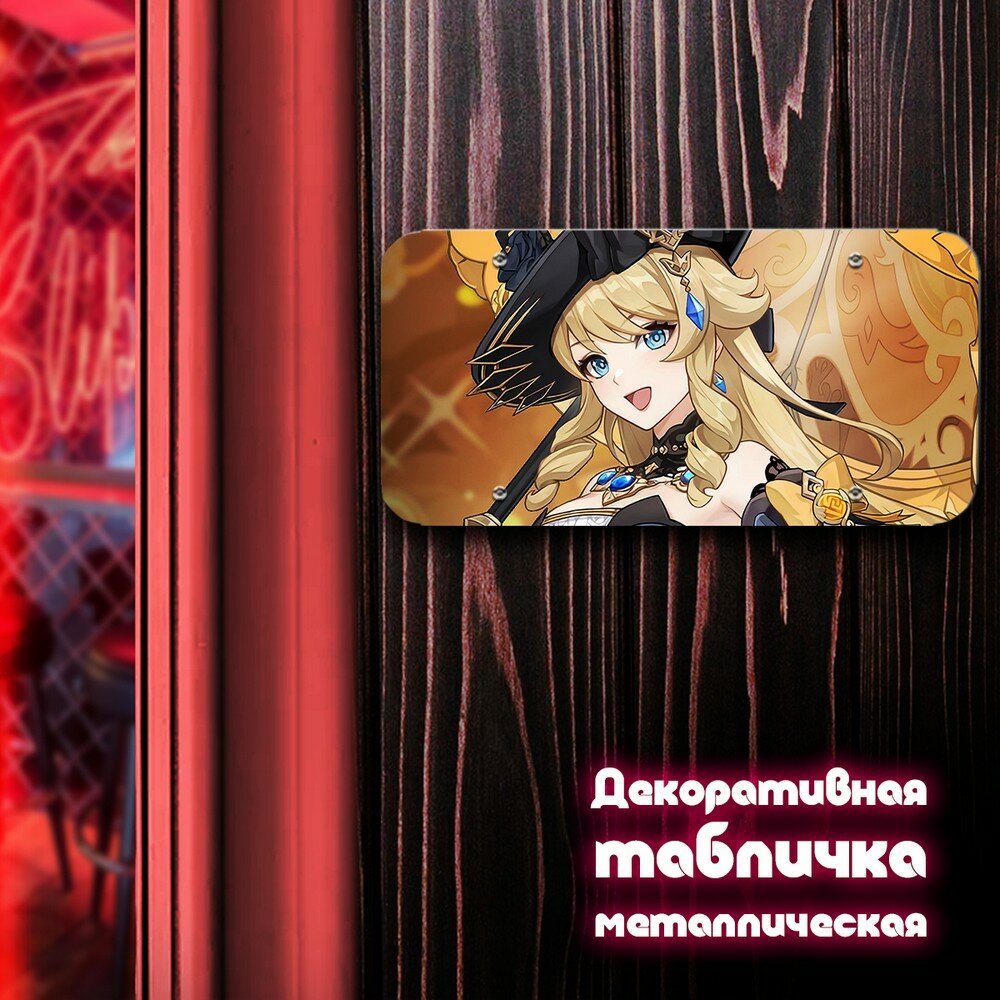 Табличка металлическая 30*15 горизонтальная игра Геншин Импакт (Навия, Genshin, PS, PC, XBOX) - 3024