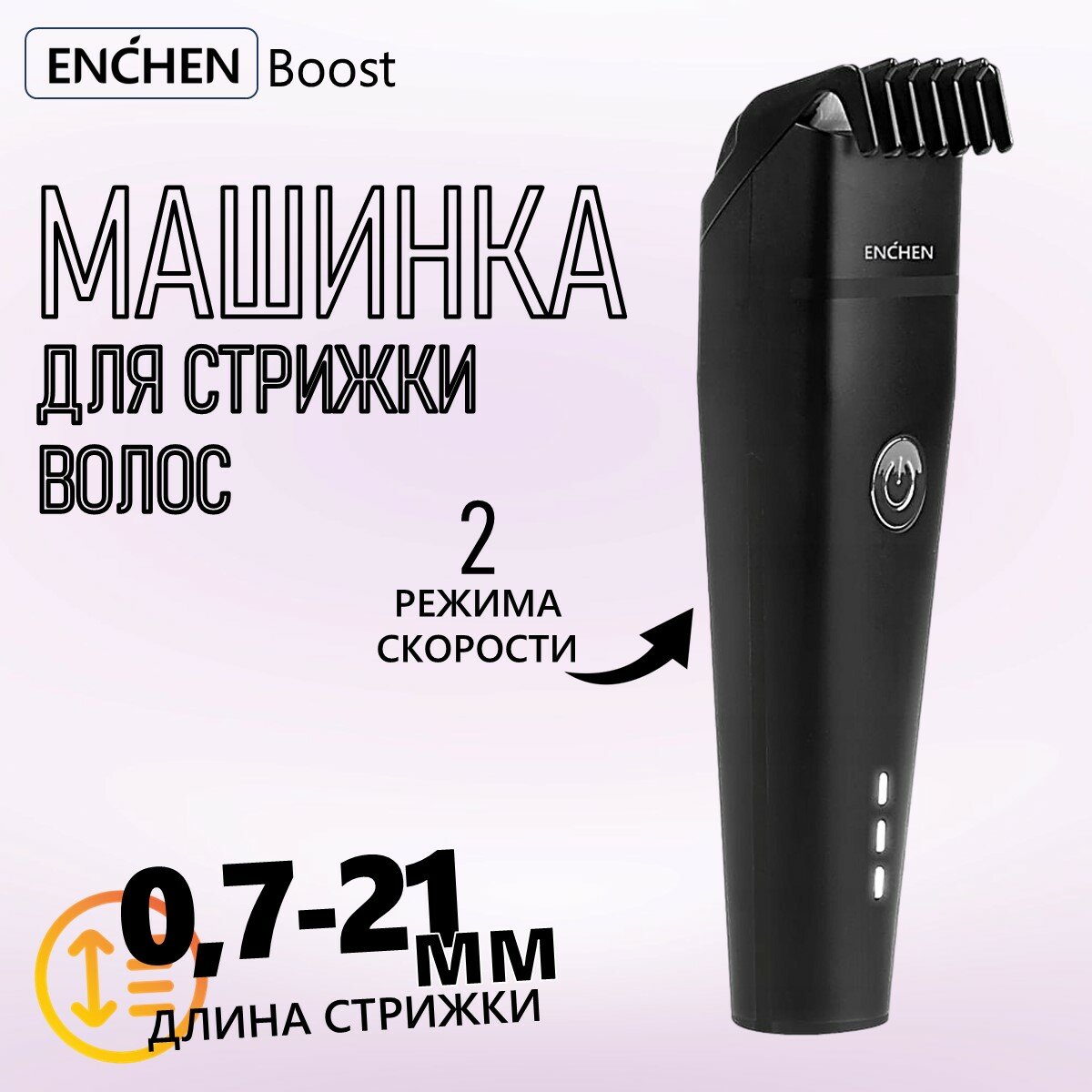 Профессиональная машинка для стрижки волос, черная Enchen Boost 2 (Black) / беспроводной триммер для волос и бороды мужской, 5w