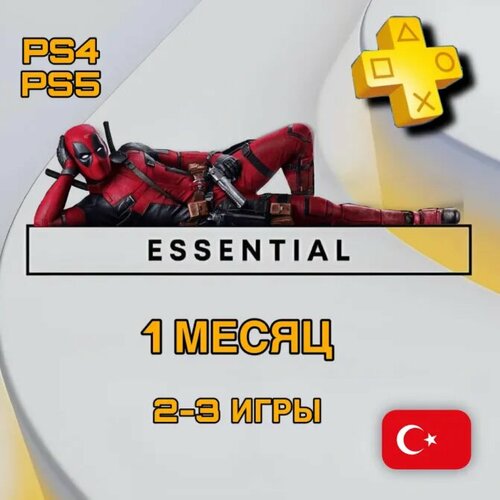 Подписка PS Plus Essential на 1 месяц на PlayStation 45 регион Турция русский язык 1110₽