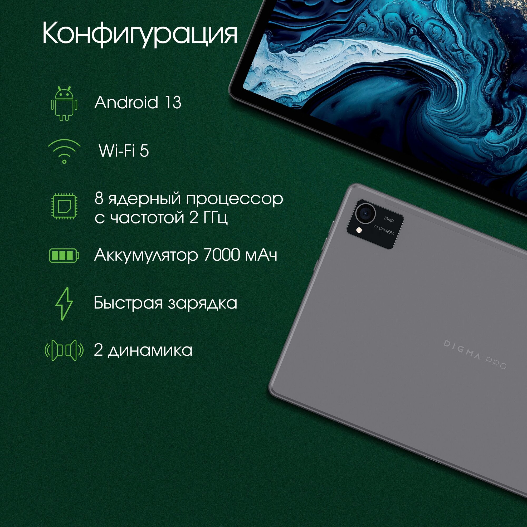 Планшет Digma Pro HIT 16 10.4" 8/256ГБ WiFi LTE Android серый — фото 1