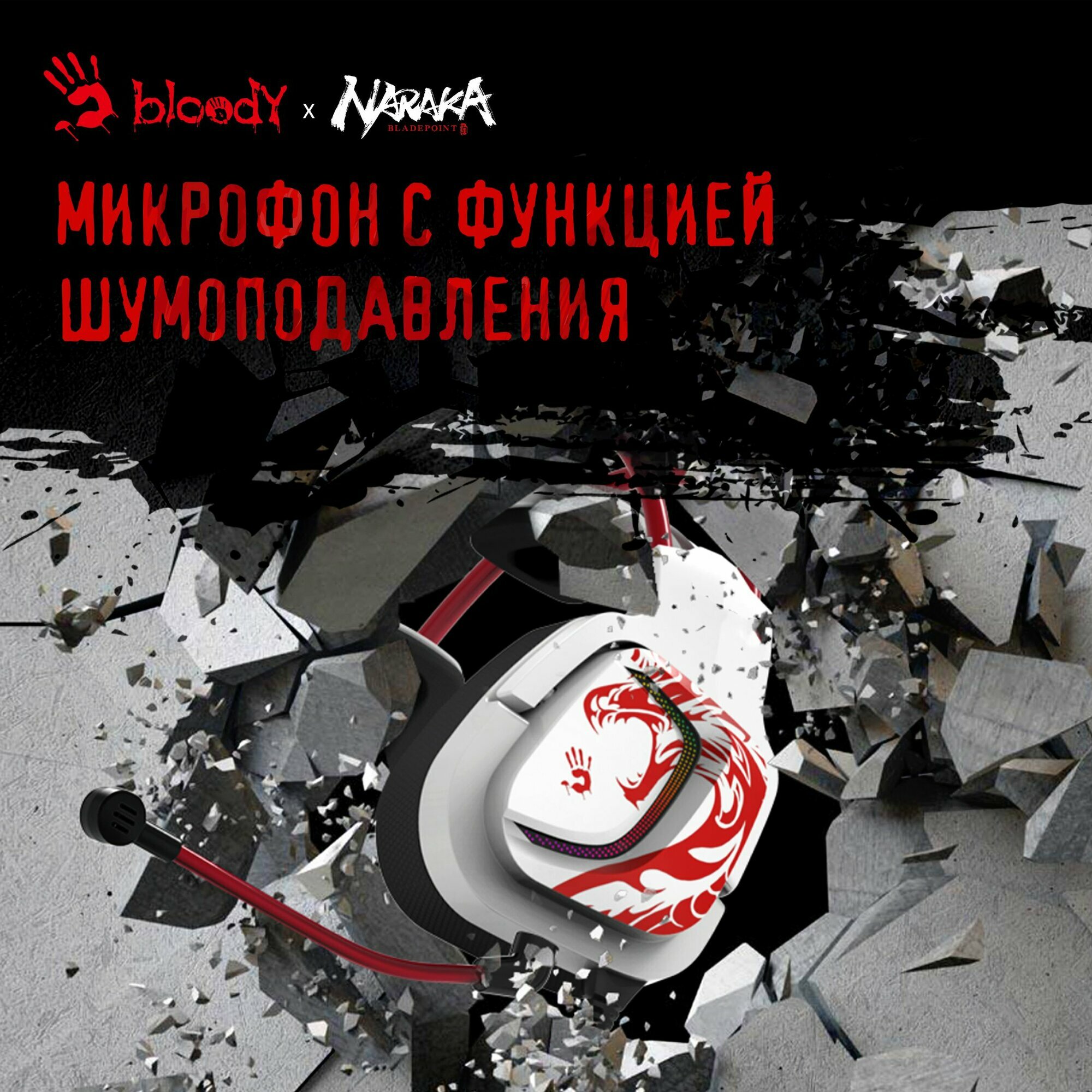 Наушники с микрофоном A4Tech Bloody G575 Naraka белый/красный мониторные USB (G575 NARAKA) — фото 1
