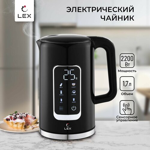 Чайник электрический LEX LXK 30025-2 276000₽