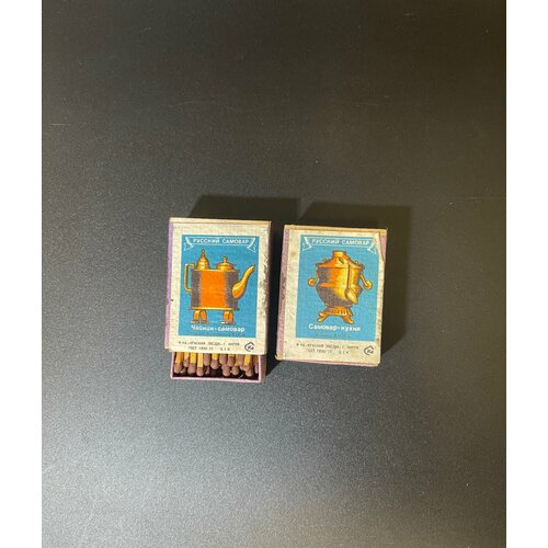 Набор 2 шт спички СССР Русский самовар. фабрика Красная звезда без повторов. Деревянный коробок