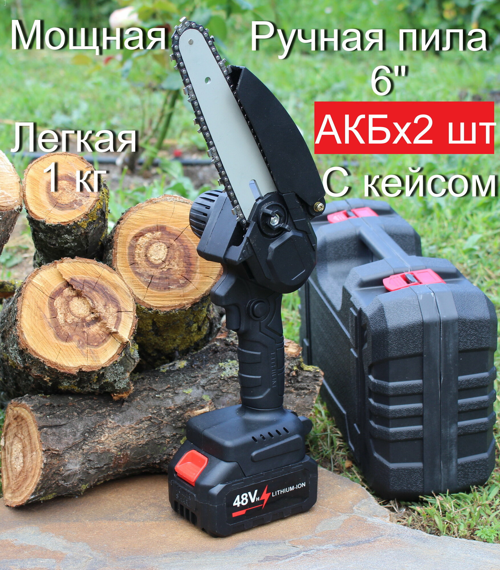 Самая мощная аккумуляторная цепная пила — купить по низкой цене на ...