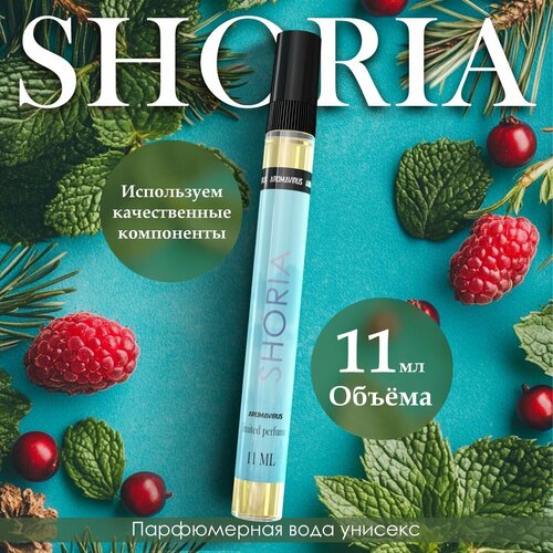 Духи Shoria - женские и мужские духи с лесным и горным ароматом