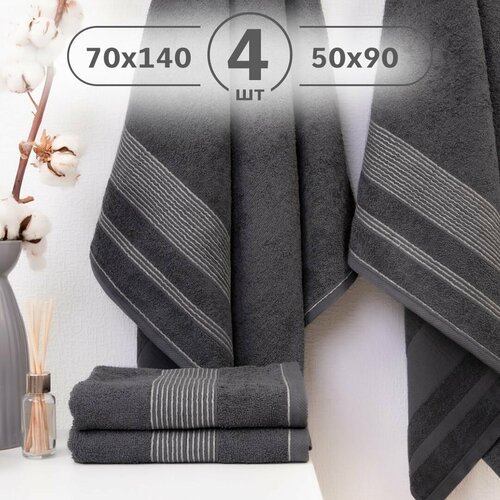 Полотенеце банное махровое набор из 4 шт 50х90см-2 шт 70х140 см-2 шт графит Модерн 1701₽