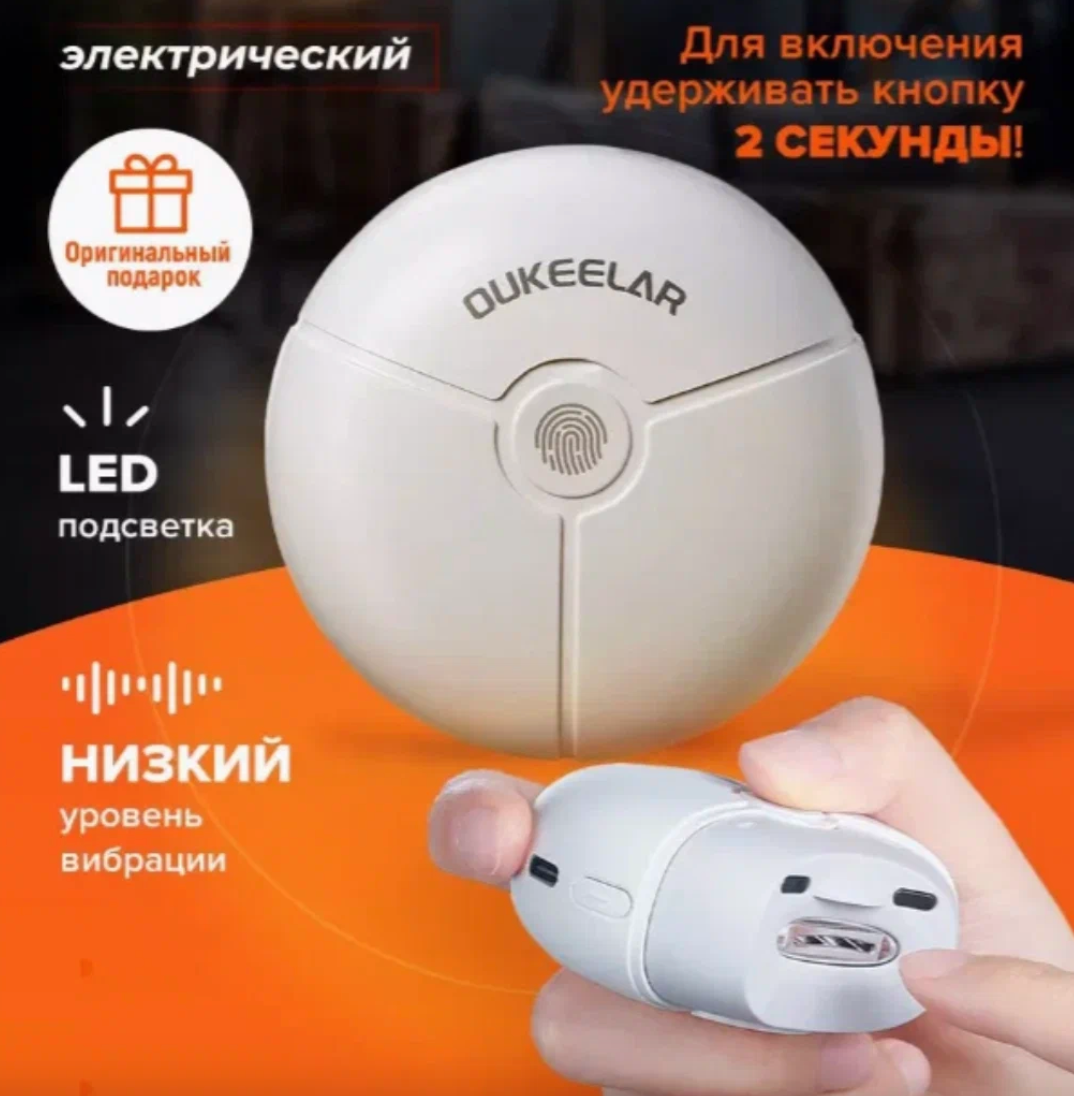 Картинки Машинка для стрижки ногтей Xiaomi Oukeelar Electric Nail Clipper Set, триммер, белый