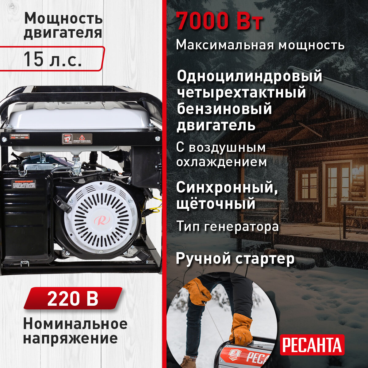 Бензиновый генератор Ресанта БГ8000P, 7 кВт, глушитель, вольтметр — фото 1