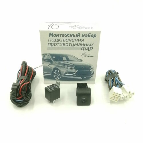 Монтажный набор подключения противотуманных фар ВАЗ 2110, 2111, 2112 (Подключение ПТФ ВАЗ 2110)