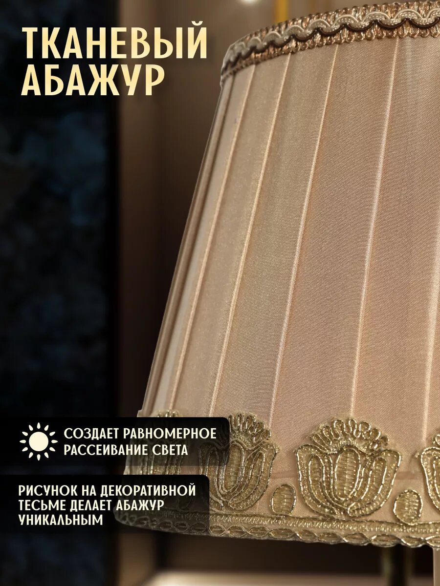 Настольная лампа для спальни — фото 1