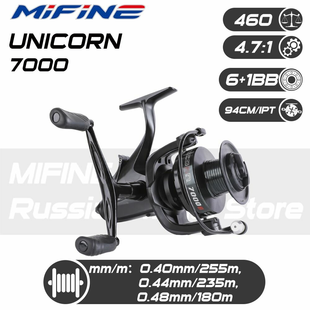 Катушка рыболовная с байтранером MIFINE UNICORN 7000В, 6+1 подшипник