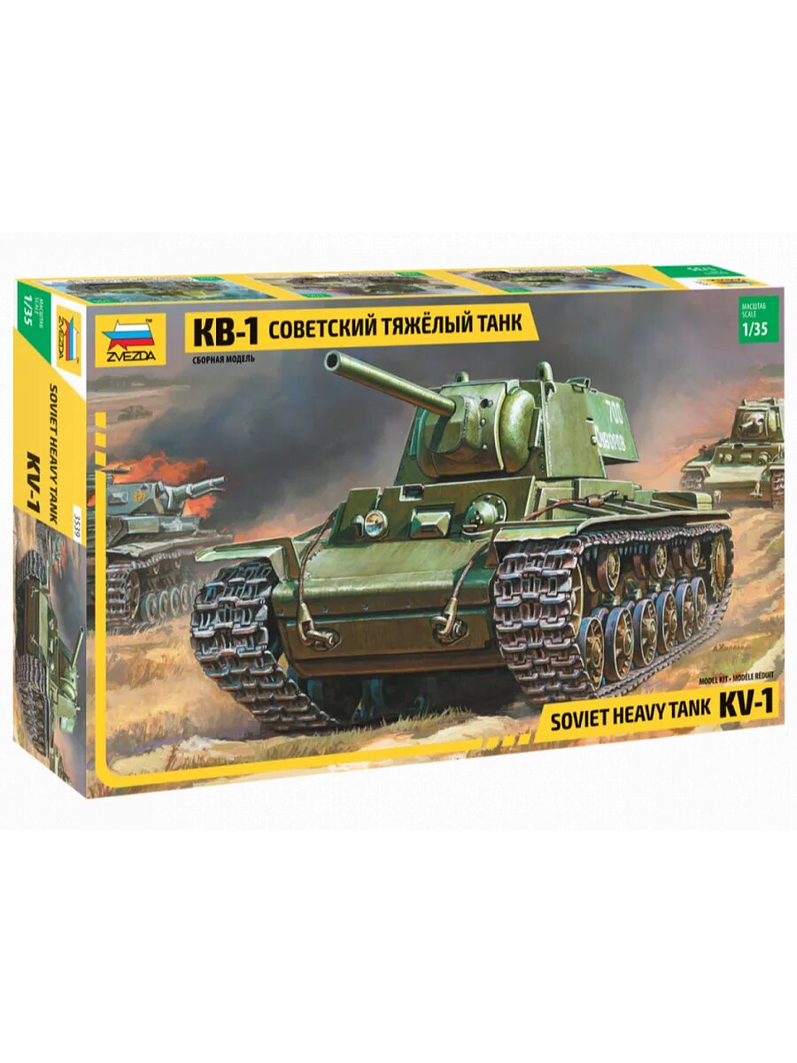 Советский танк "КВ-1" 3539