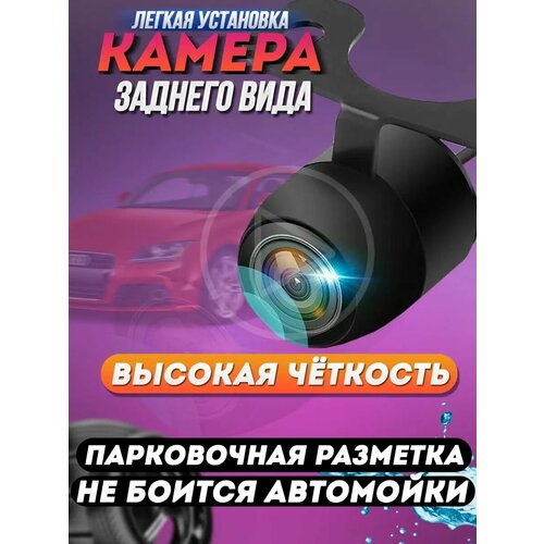 Камера заднего вида TDS для автомобиля 97600₽