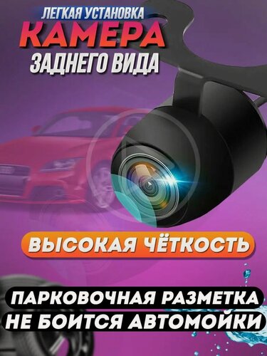 Изображение товара Камера заднего вида TDS для автомобиля