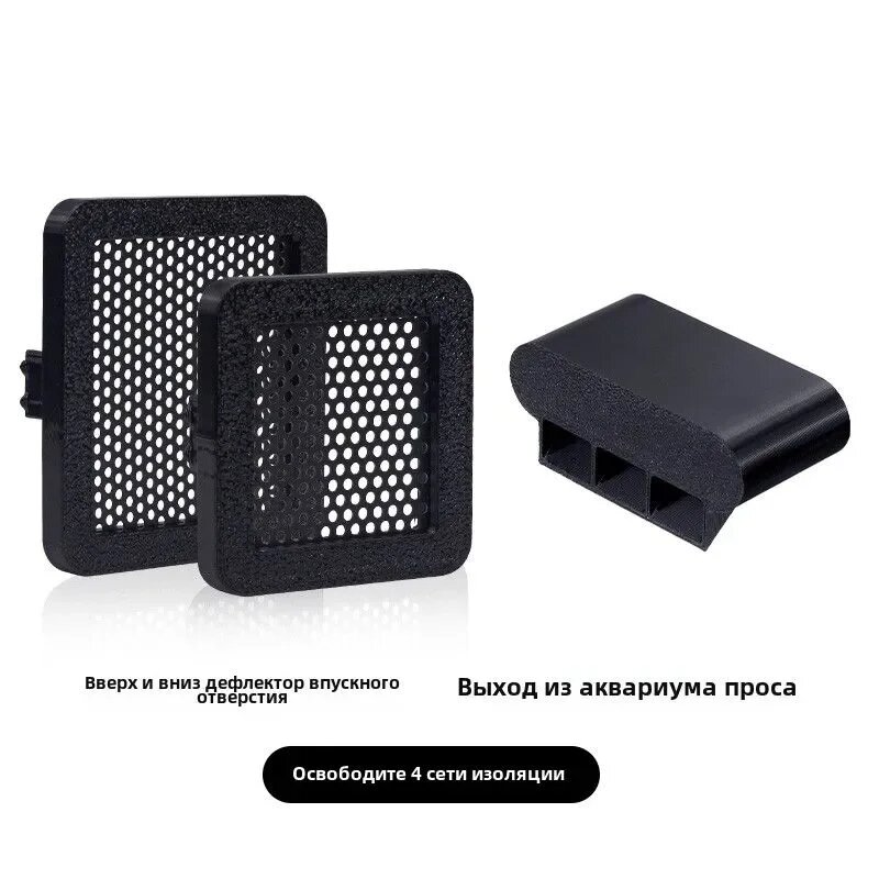 Для Xiaomi Smart Fish Tank Впускной фильтр Выход + верхние и нижние впускные перегородки + 6 блокирующих экранов