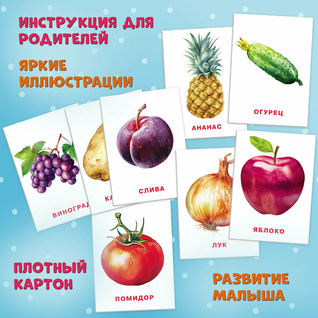 Карточки для нейротренировки по методике Гленна Домана: с 6 месяцев — фото 1