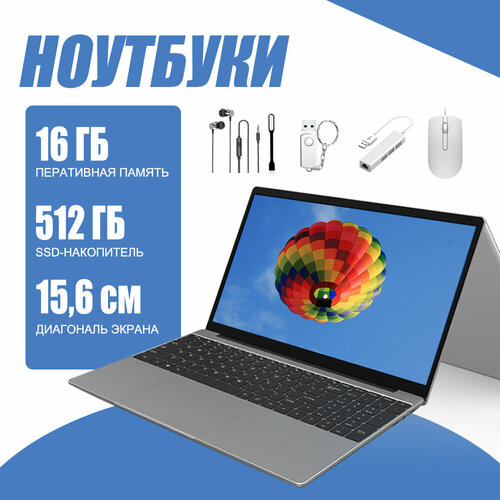 Ноутбук 156 Laptops Intel N5095 20 GHz RAM 16GB SSD 512GBWindows 10 Pro черный 21631₽
