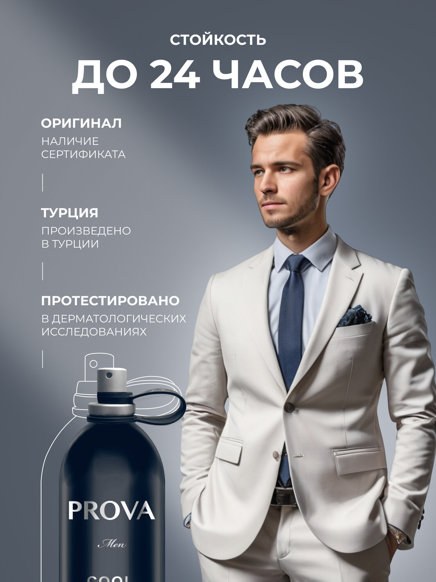 Духи мужские COOL BLUE PROVA, мужские стойкие, парфюм объемом 120 мл — фото 1