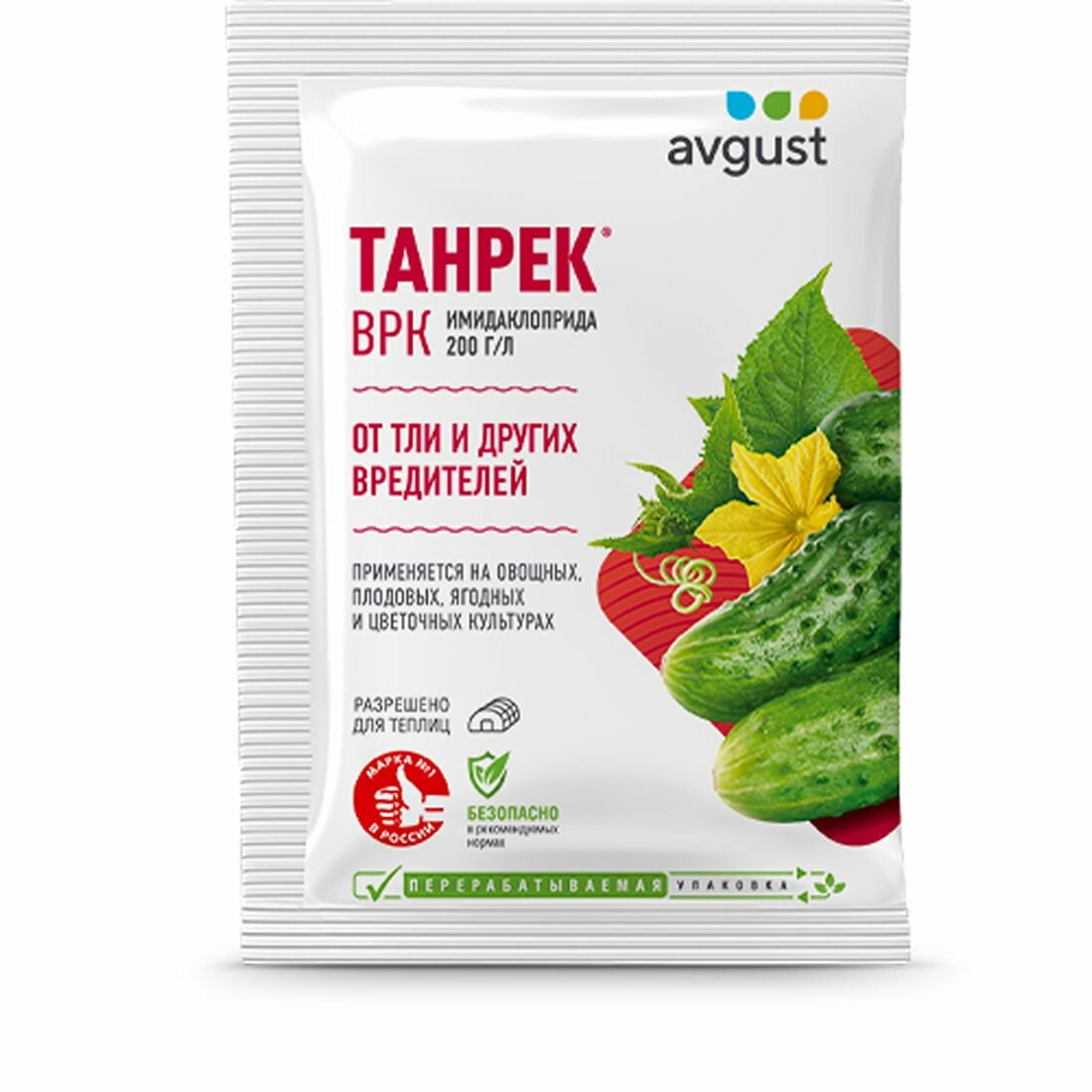 Танрек 1,5мл. Эффективное средство от тли и белокрылки на плодовых, ягодных, овощных и цветочных культурах