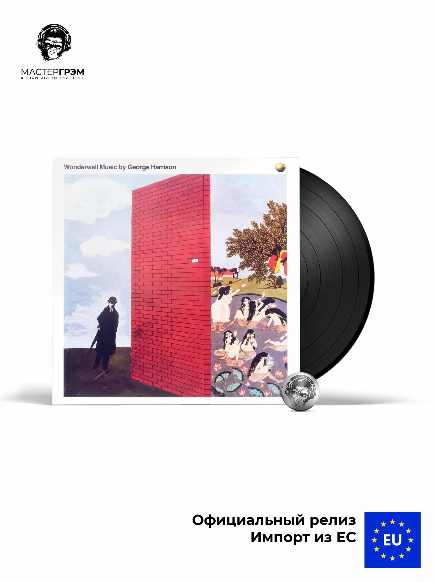Виниловая пластинка George Harrison   Wonderwall Music  LP  2014  Apple