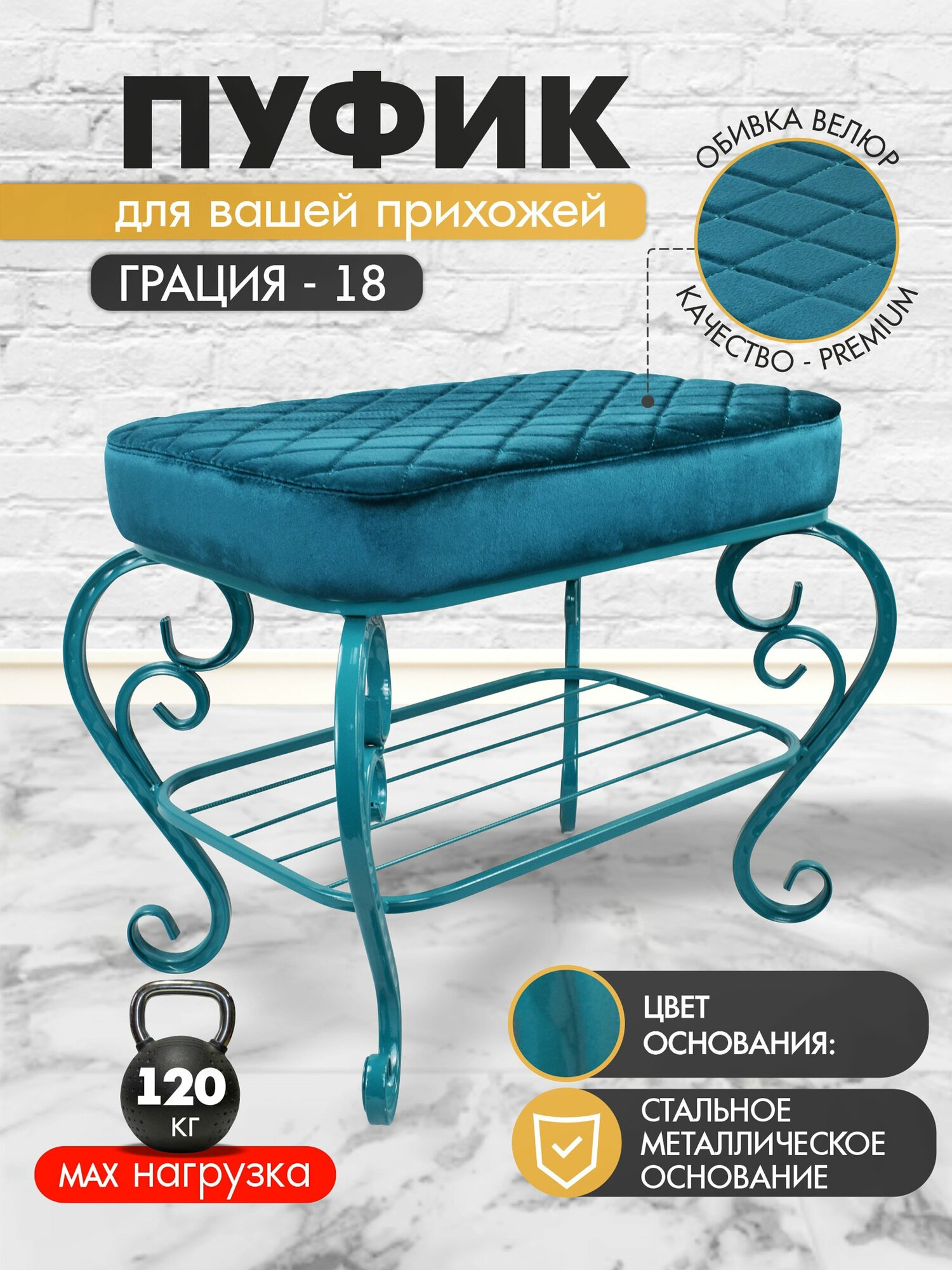 Пуфик Грация 18   бирюзовый