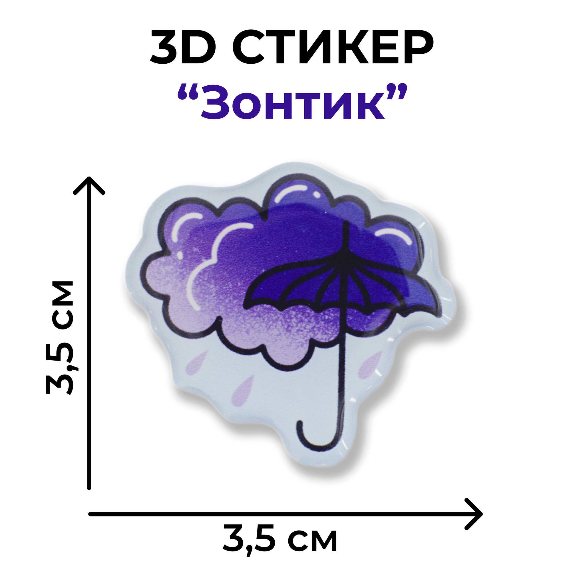 Объемная наклейка "Тучка Санкт-Петербург". Сувениры из Петербурга. Magniart