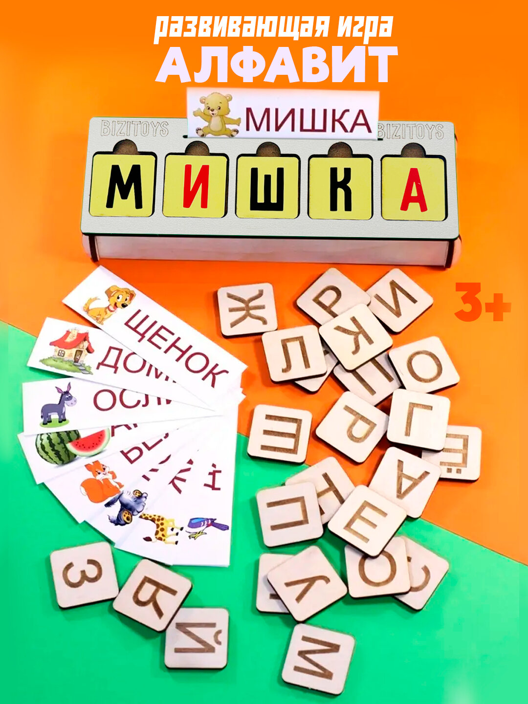 Развивающие логические игрушки, Молочный