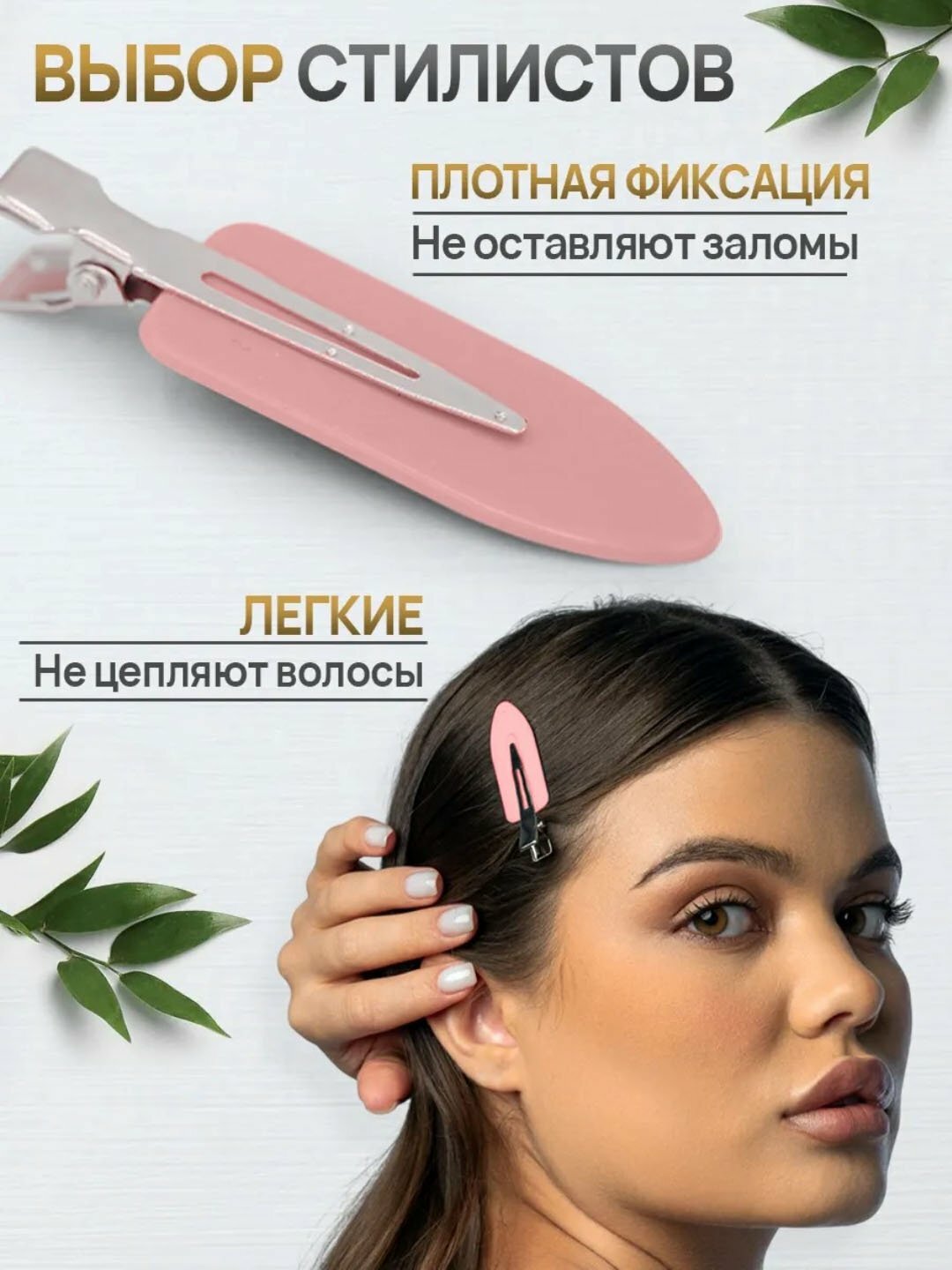 Набор невидимок для волос, заколка для волос, В комплекте 4 штуки — фото 1