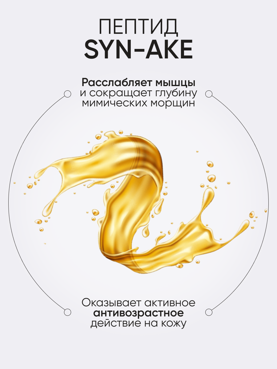 Изображение LIMONI Крем для лица антивозрастной корея от морщин с пептидами, Premium Syn-Ake, 50 мл