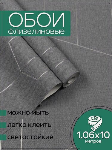 Изображение товара Обои флизелиновые серые KOF Brands 1,06Х10м. Без подгона