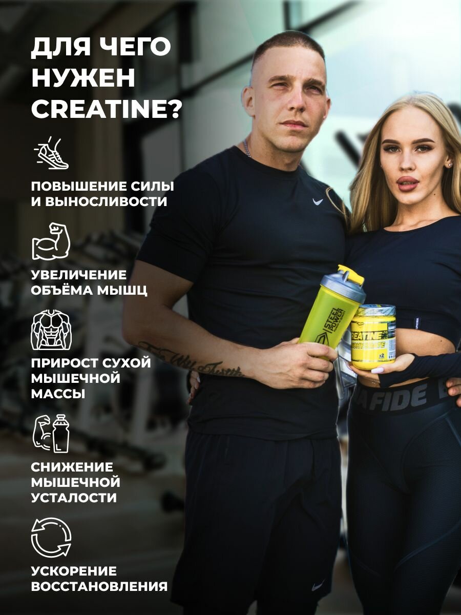 Креатин STEELPOWER CREATINE MONOHYDRATE, натуральный, для роста мышц, 20 порций, 200 г — фото 1