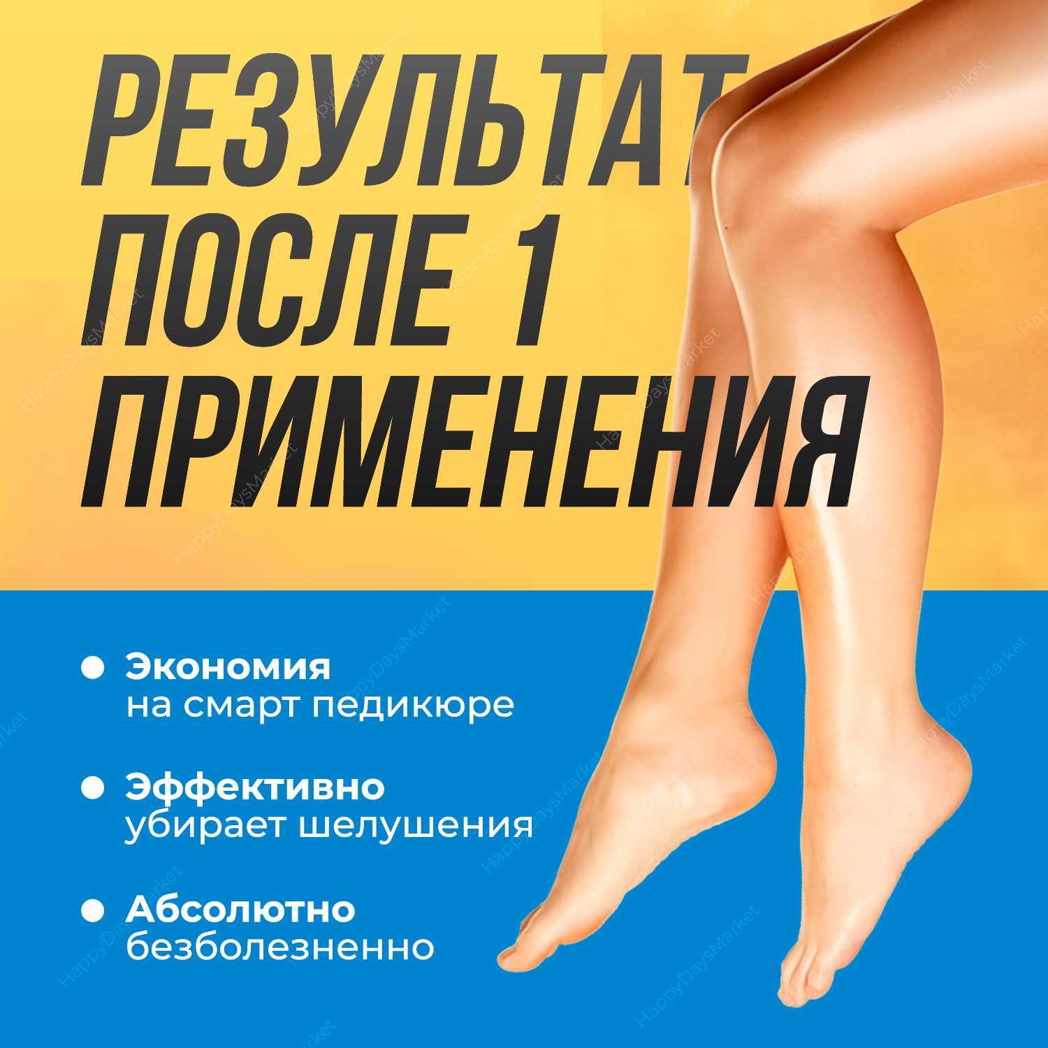 Нано терка для пяток из закалённого стекла, пилка для пяток, терка для ног. — фото 1