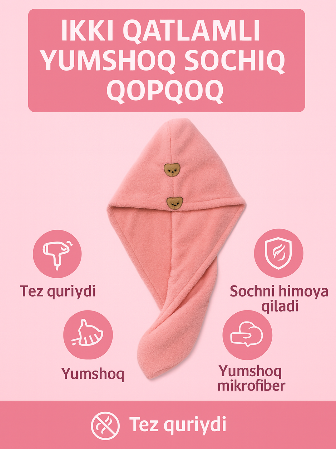 Быстросохнущее полотенце-шапочка из микрофибры – мягкое и удобное