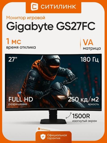 Изображение товара Игровой монитор Gigabyte GS27FC 27", 1920x1080 IPS, FHD, 180 Гц, 1 мс, HDMI, DisplayPort, изогнутый, черный